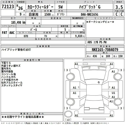 Toyota Corolla Fielder