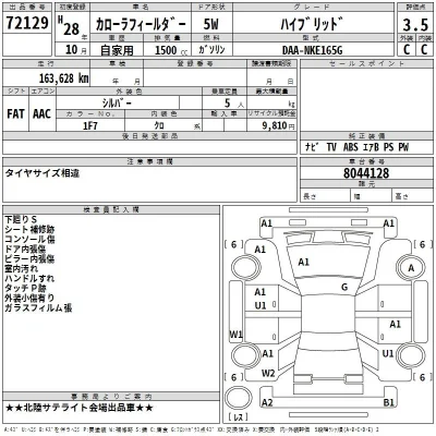 Toyota Corolla Fielder
