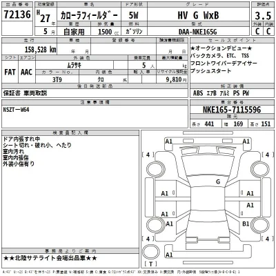 Toyota Corolla Fielder