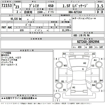 Toyota Premio
