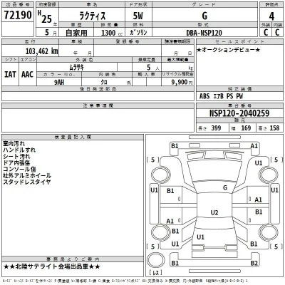 Toyota Ractis