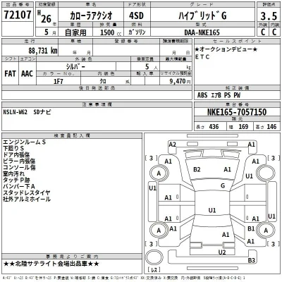 Toyota Corolla Axio
