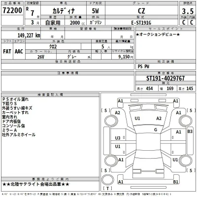 Toyota Caldina