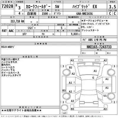 Toyota Corolla Fielder