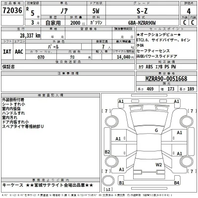 Toyota Noah