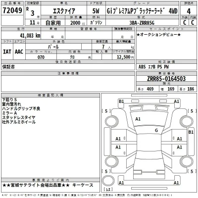 Toyota Esquire