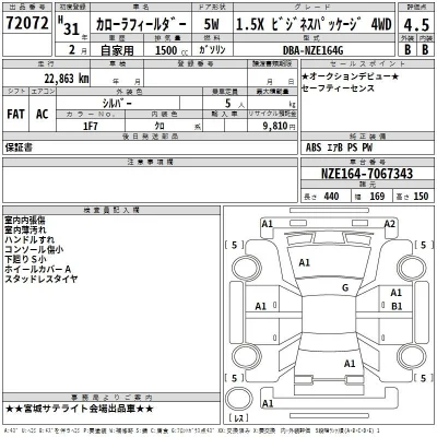 Toyota Corolla Fielder