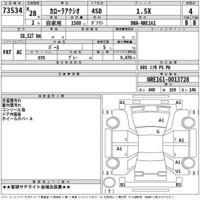 Toyota Corolla Axio