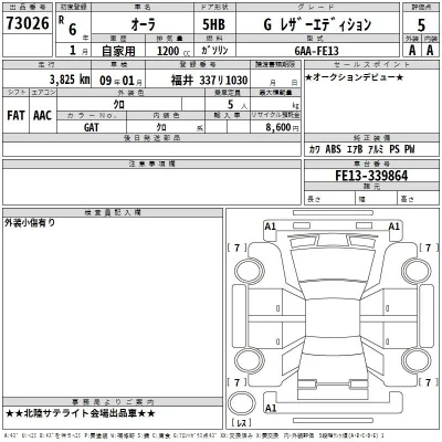 Nissan AURA