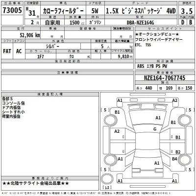 Toyota Corolla Fielder