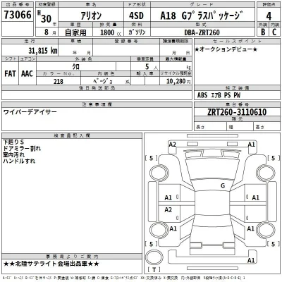 Toyota Allion