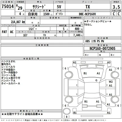 Toyota Succeed