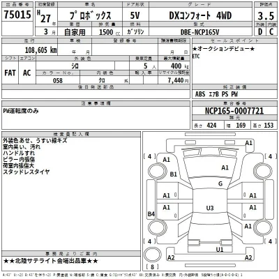 Toyota Probox