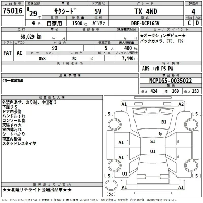 Toyota Succeed