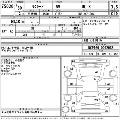 Toyota Succeed