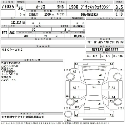 Toyota Auris