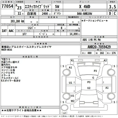 Toyota Estima Hybrid
