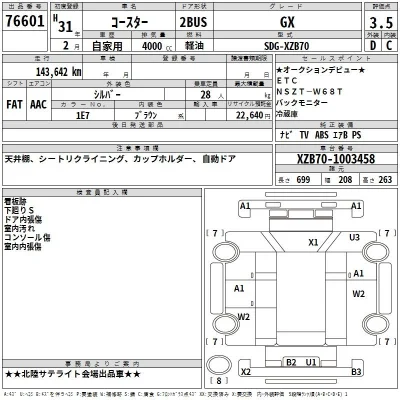 Toyota Coaster
