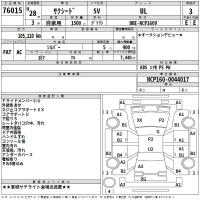 Toyota Succeed
