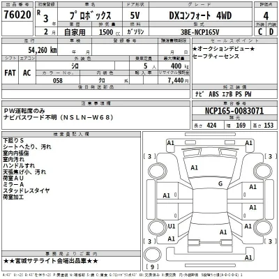 Toyota Probox
