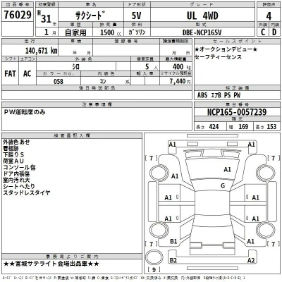 Toyota Succeed