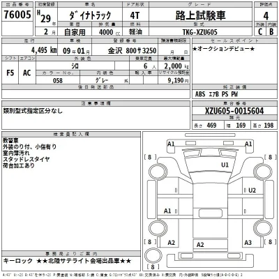 Toyota Dyna