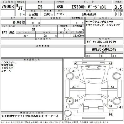 Lexus IS