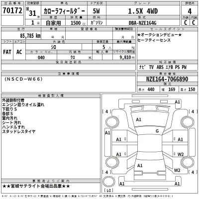 Toyota Corolla Fielder
