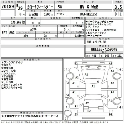 Toyota Corolla Fielder