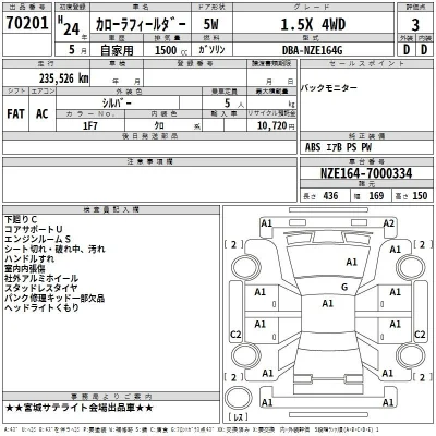 Toyota Corolla Fielder
