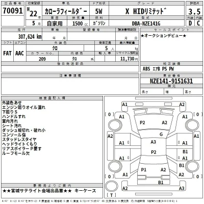 Toyota Corolla Fielder