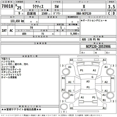 Toyota Ractis