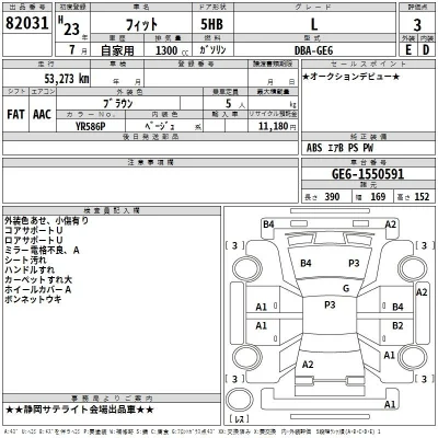 Honda FIT