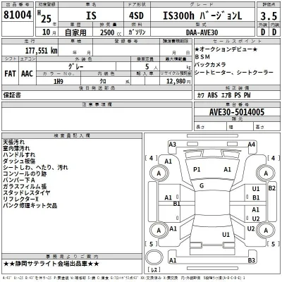 Lexus IS