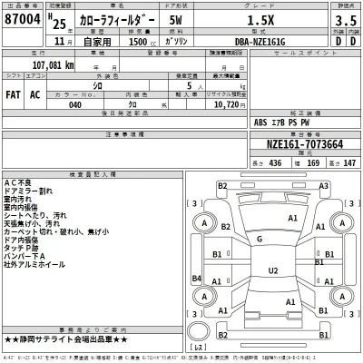 Toyota Corolla Fielder