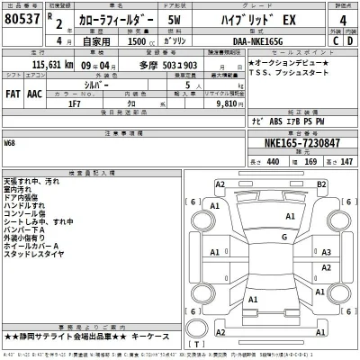 Toyota Corolla Fielder