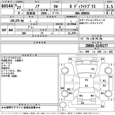Toyota Noah