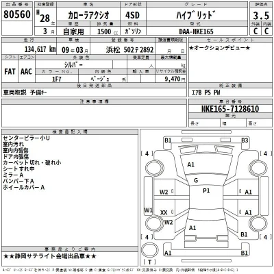 Toyota Corolla Axio