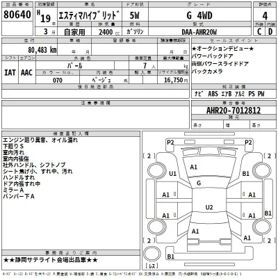 Toyota Estima Hybrid