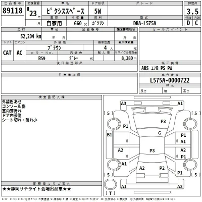 Toyota Pixis Space