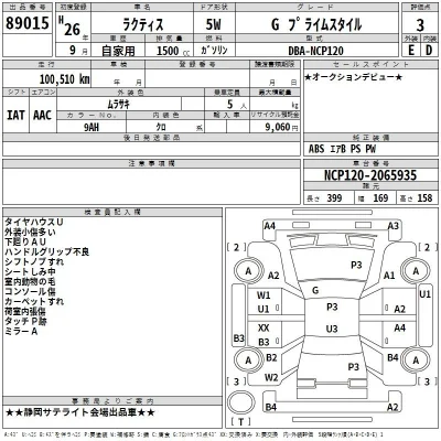 Toyota Ractis
