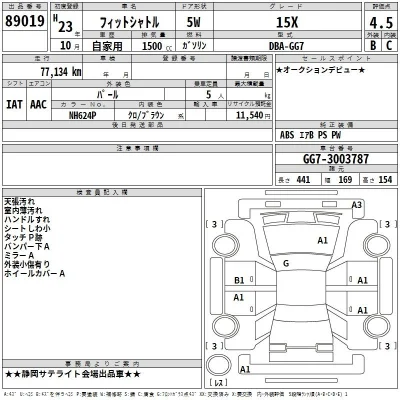 Honda FIT SHUTTLE
