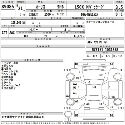 Toyota Auris
