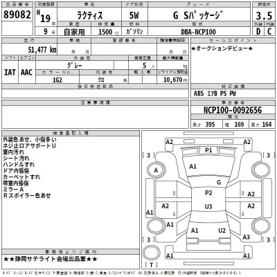 Toyota Ractis