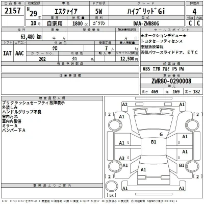 Toyota Esquire
