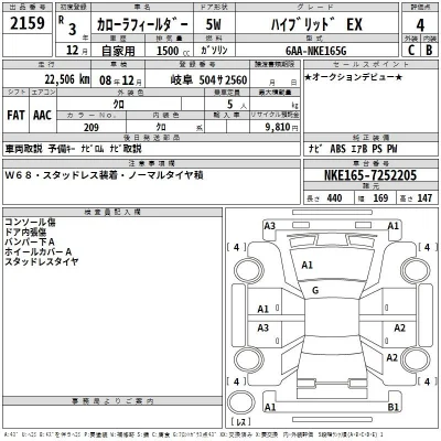 Toyota Corolla Fielder