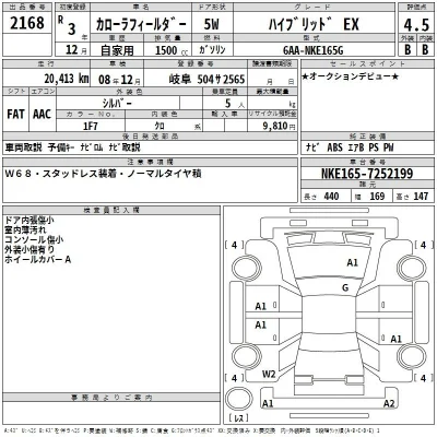 Toyota Corolla Fielder