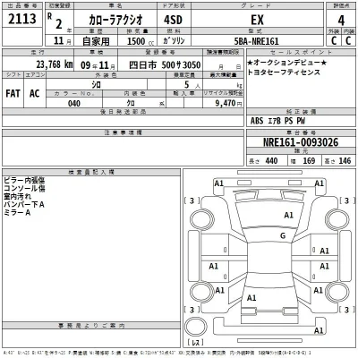 Toyota Corolla Axio