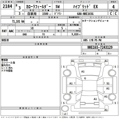 Toyota Corolla Fielder