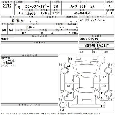 Toyota Corolla Fielder